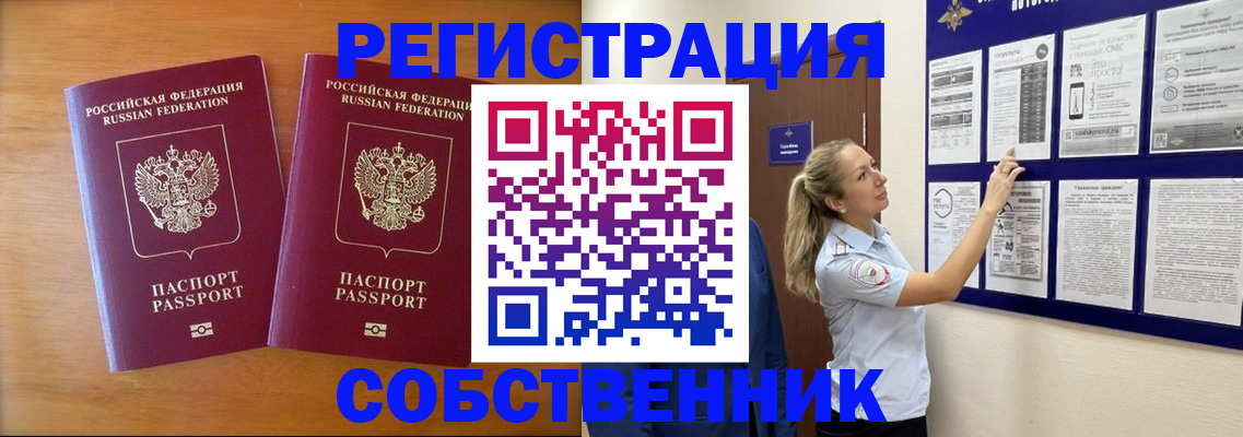 регистрация для дет. сада в Евпатории