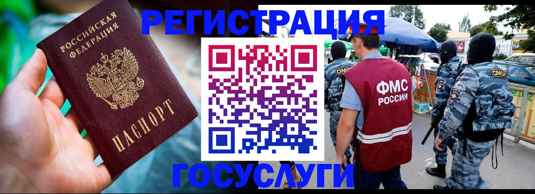 прописка от собственника в Евпатории